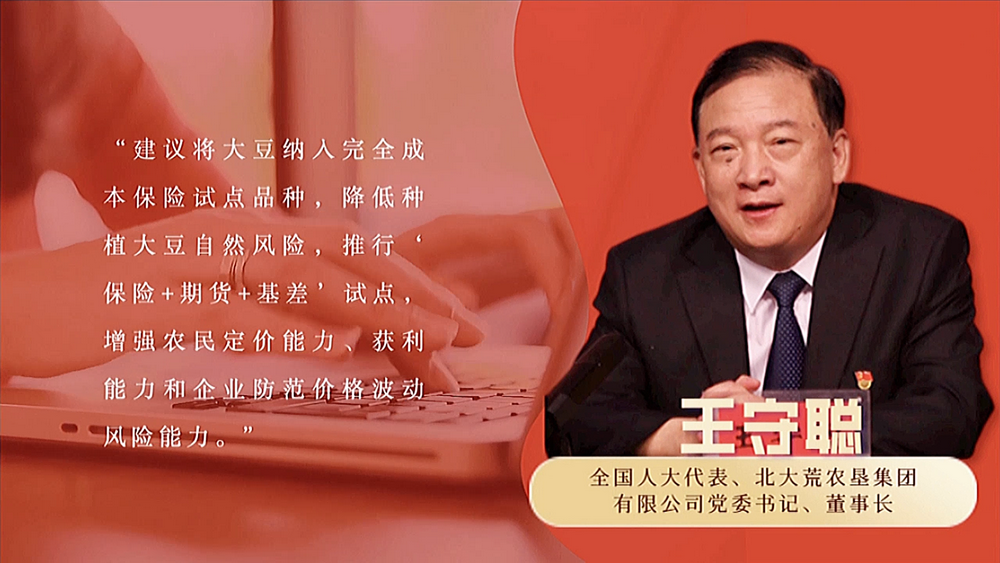 數(shù)說政府工作報(bào)告丨政府工作報(bào)告提及7次！“農(nóng)業(yè)”一詞2022年將這樣書寫……