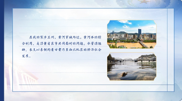 【有聲手賬】向總書記說說我這一年⑧：問計(jì)新材料，凈化黃河水