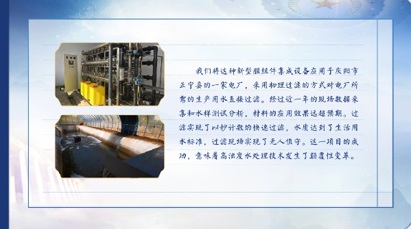 【有聲手賬】向總書記說說我這一年⑧：問計(jì)新材料，凈化黃河水
