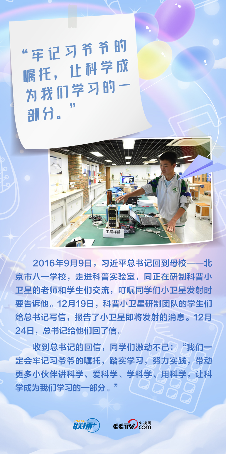 最溫柔的牽掛｜習(xí)爺爺，我想對您說