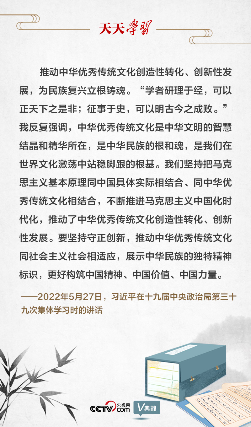 “典”亮新時(shí)代｜研理于經(jīng)正是非，征事于史明成敗