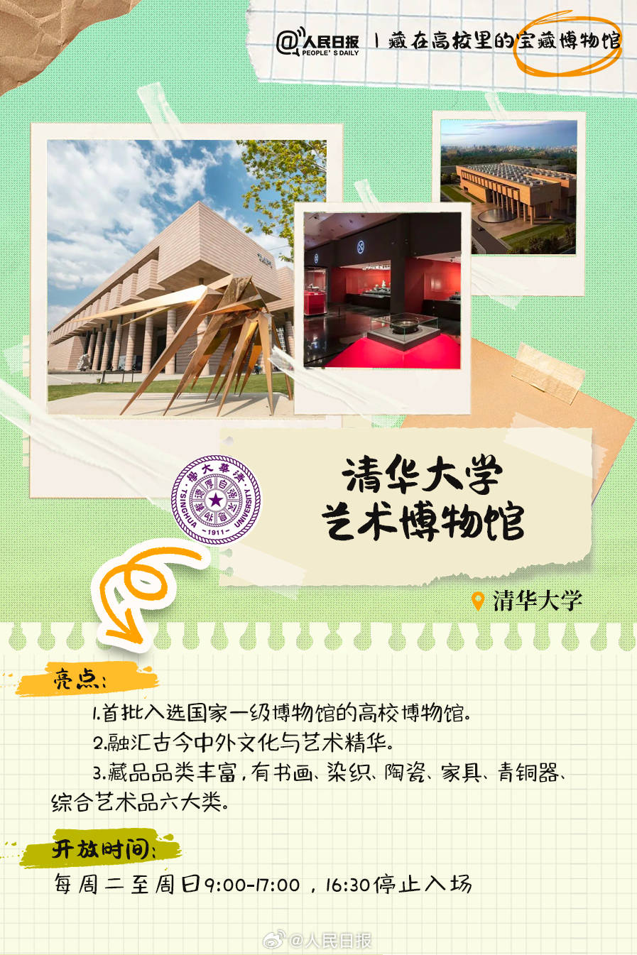 羨慕！打卡藏在高校里的寶藏博物館