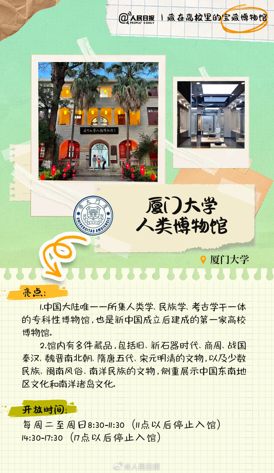 羨慕！打卡藏在高校里的寶藏博物館