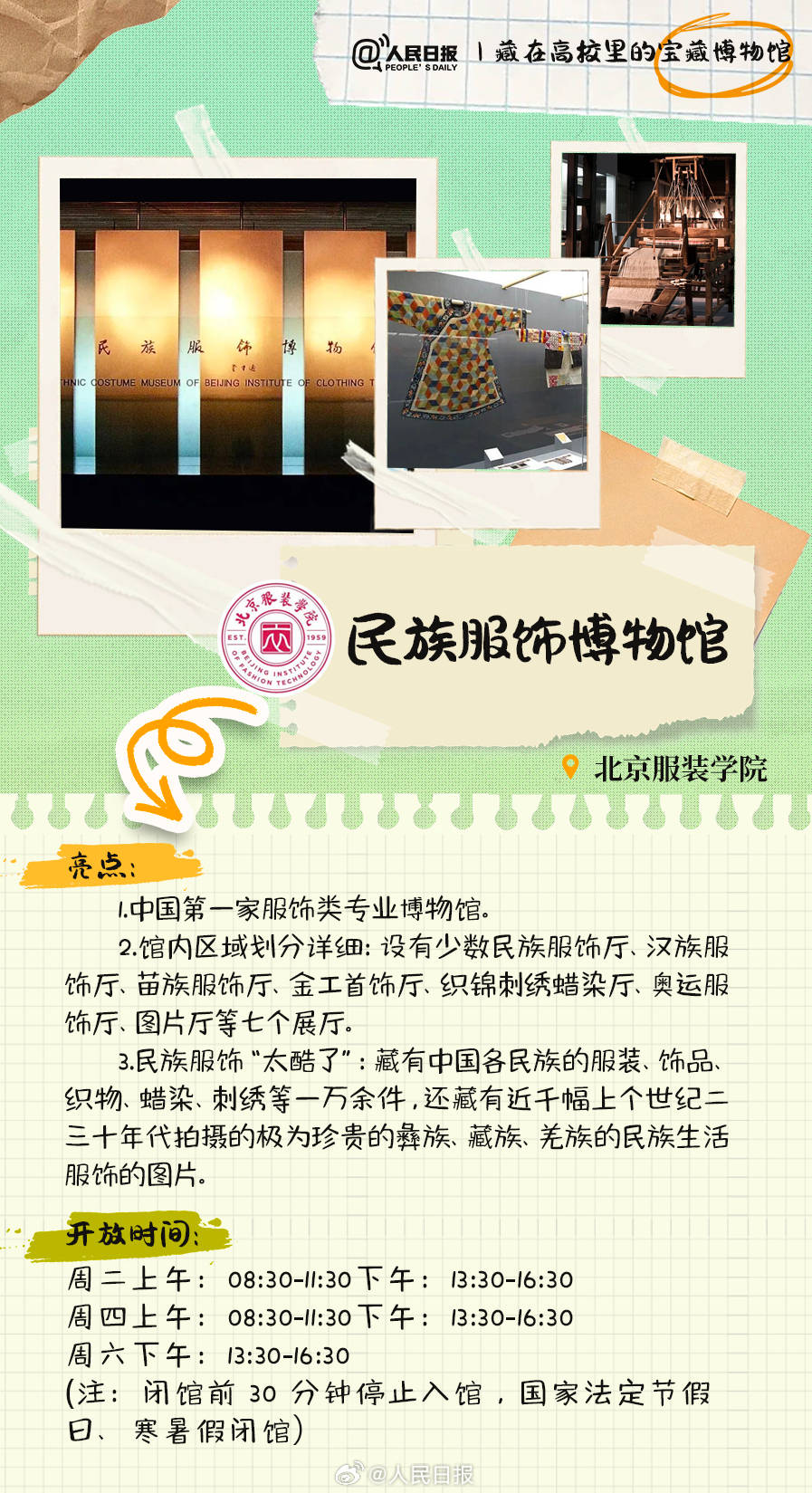羨慕！打卡藏在高校里的寶藏博物館