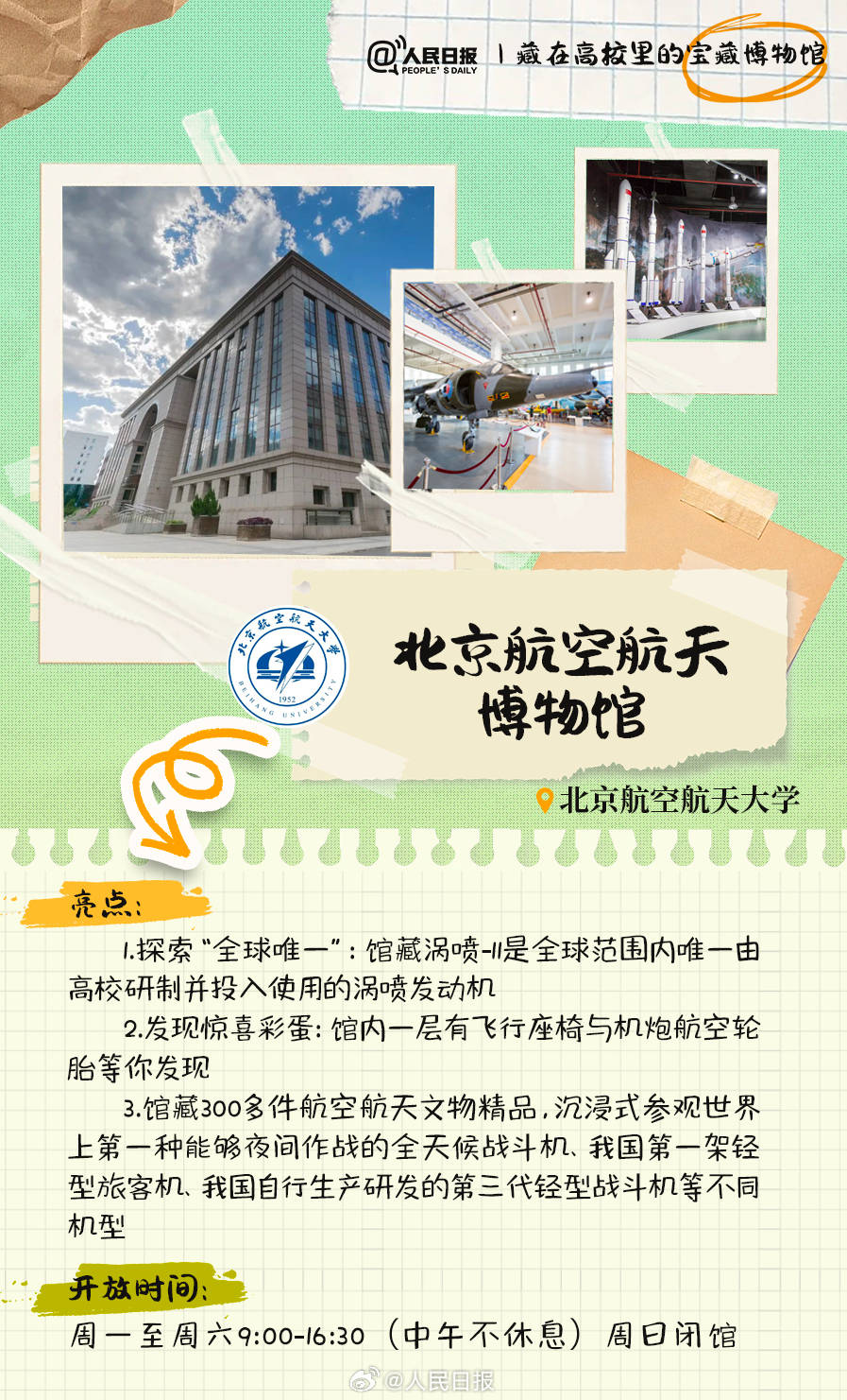 羨慕！打卡藏在高校里的寶藏博物館