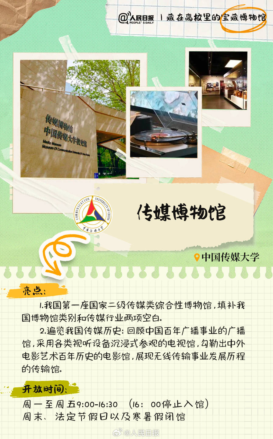 羨慕！打卡藏在高校里的寶藏博物館
