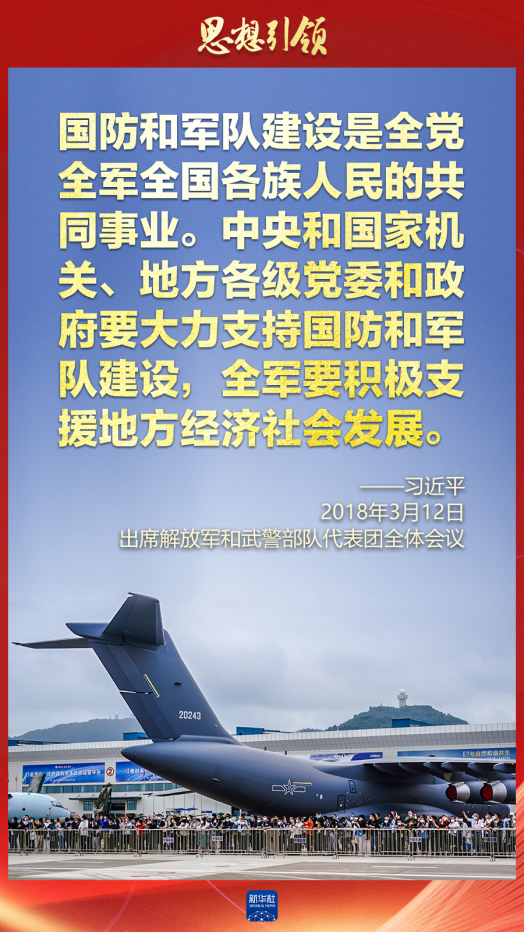 思想引領(lǐng)｜兩會上，習(xí)主席這樣談強(qiáng)軍之路
