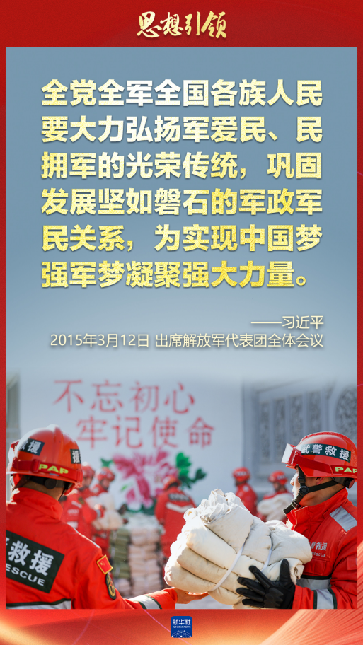 思想引領(lǐng)｜兩會上，習(xí)主席這樣談強(qiáng)軍之路