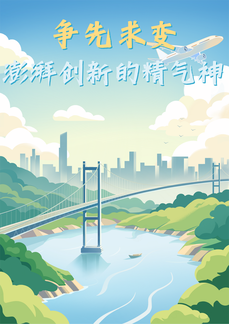2023中國正能量：在這里，看見向上的中國