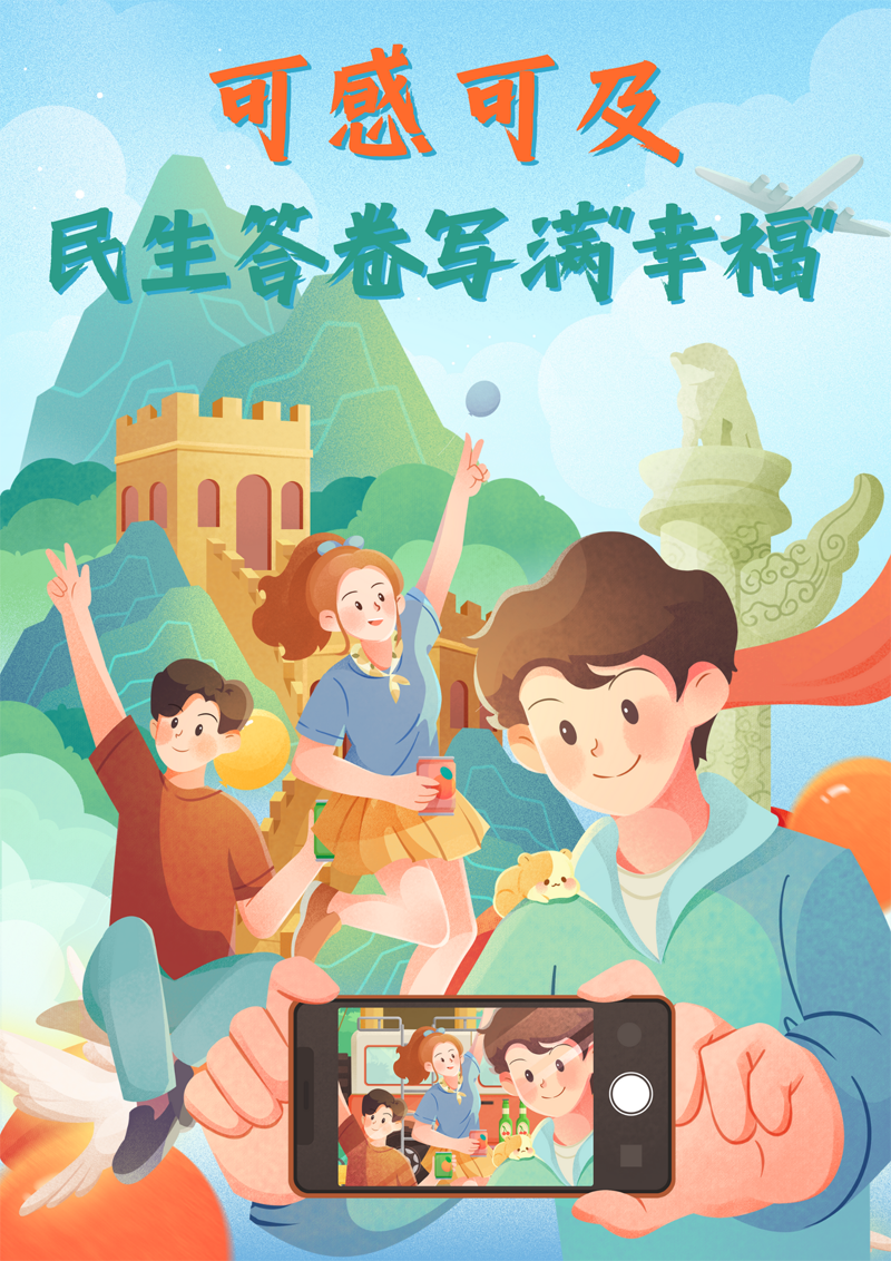2023中國正能量：在這里，看見向上的中國