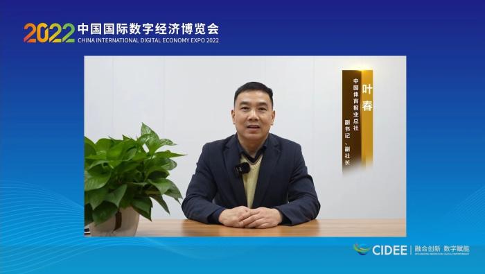 葉春代表承辦方致辭。