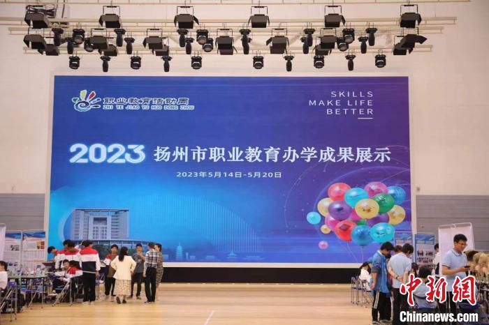 揚(yáng)州市職業(yè)教育辦學(xué)成果展示?！」陼D 攝