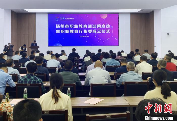 職業(yè)教育如何“破局”？揚(yáng)州成立首批5個職業(yè)教育行業(yè)指導(dǎo)委員會