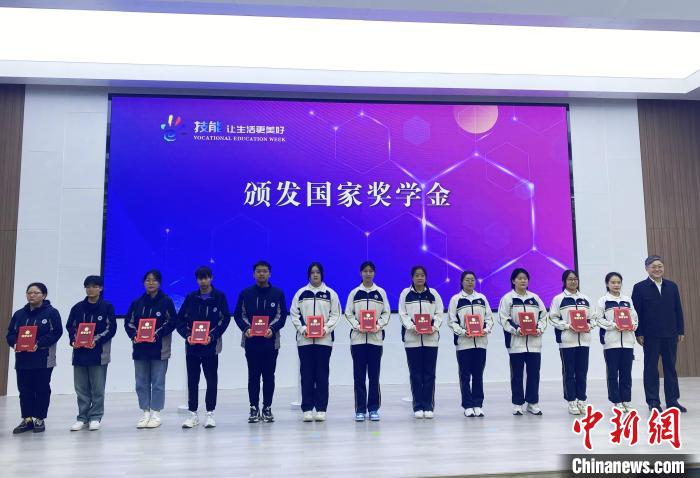 現(xiàn)場對獲得職業(yè)教育國家獎學(xué)金的學(xué)生代表進(jìn)行了表彰?！〈藜衙?攝