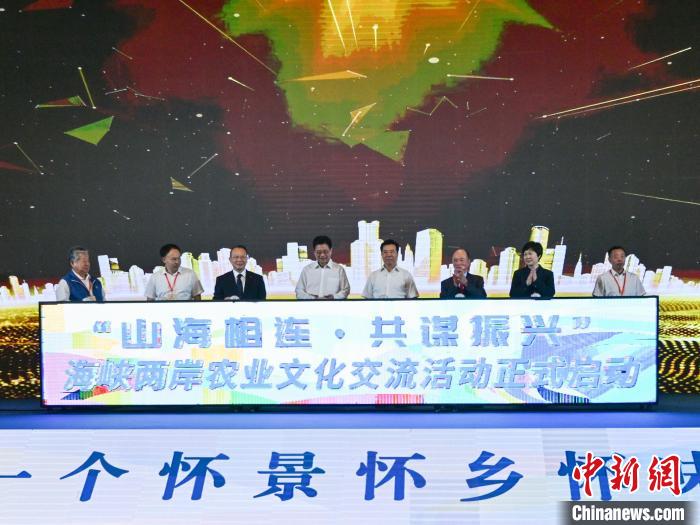 海峽兩岸農(nóng)業(yè)文化交流活動在湖南懷化啟幕?！鸦形麄鞑?供圖
