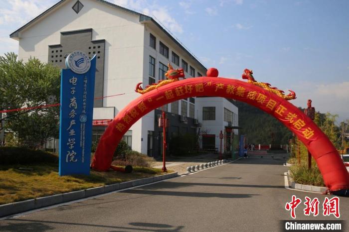 2021年12月，三明醫(yī)學(xué)科技職業(yè)學(xué)院農(nóng)村電商產(chǎn)業(yè)學(xué)院舉行“一起趕圩吧”產(chǎn)教集成項(xiàng)目啟動(dòng)?！∪麽t(yī)學(xué)科技職業(yè)學(xué)院供圖