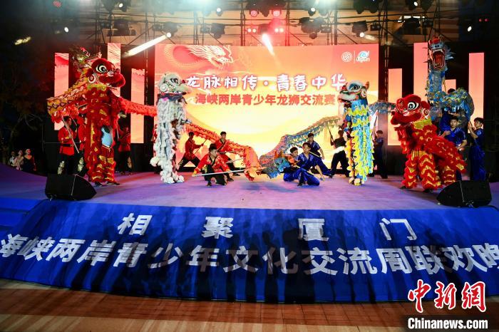 兩岸青少年同臺呈現(xiàn)龍獅表演?！⊥鯑|明 攝