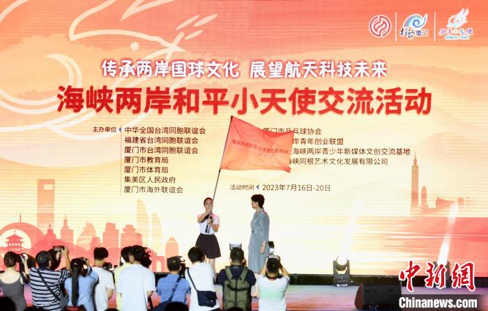 海峽兩岸和平小天使交流活動啟幕?！⊥鯑|明 攝