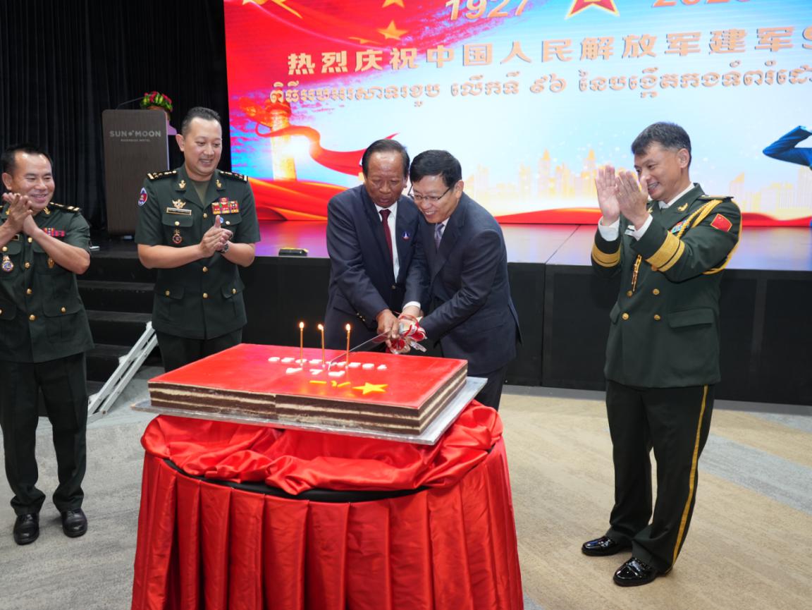 圖為中國(guó)駐柬埔寨大使館隆重舉行慶祝中國(guó)人民解放軍建軍96周年招待會(huì)。 中國(guó)駐柬埔寨大使館供圖