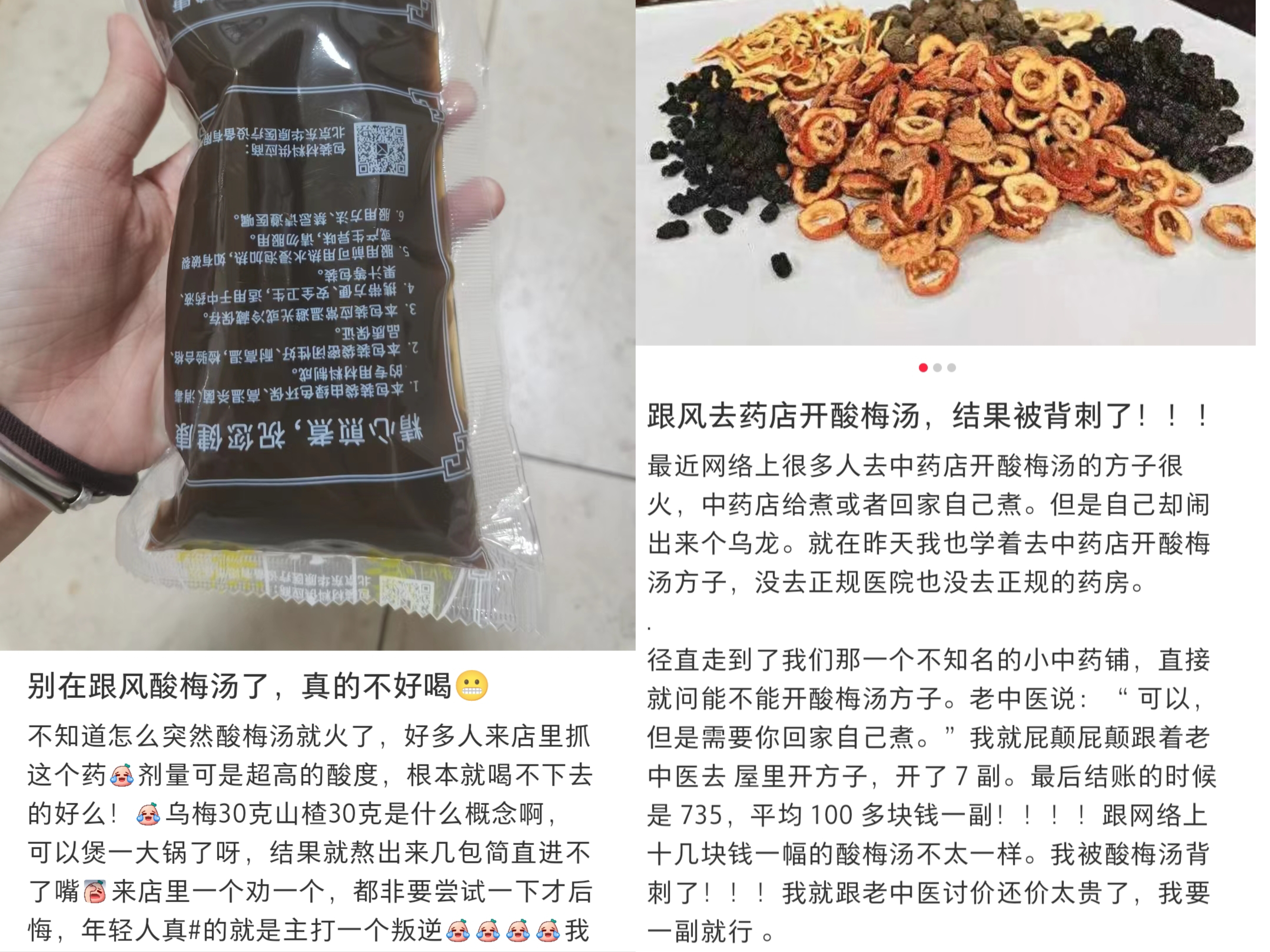 在社交平臺上，不少網(wǎng)友表示自己在跟風嘗試后選擇了“避雷”。