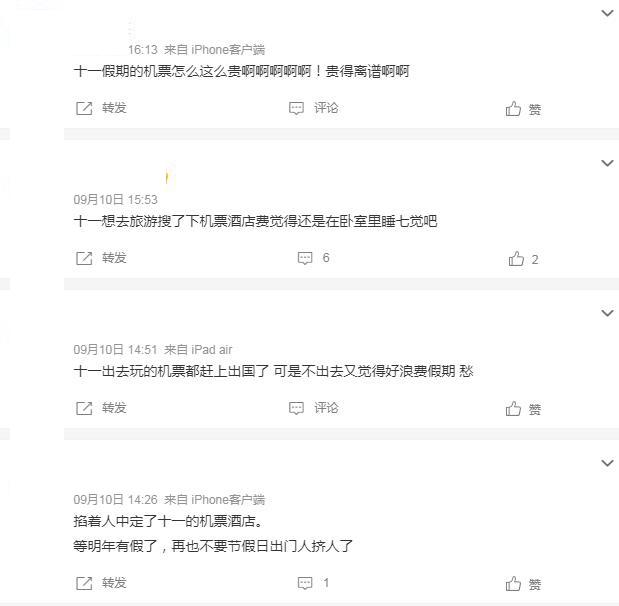 微博截圖。