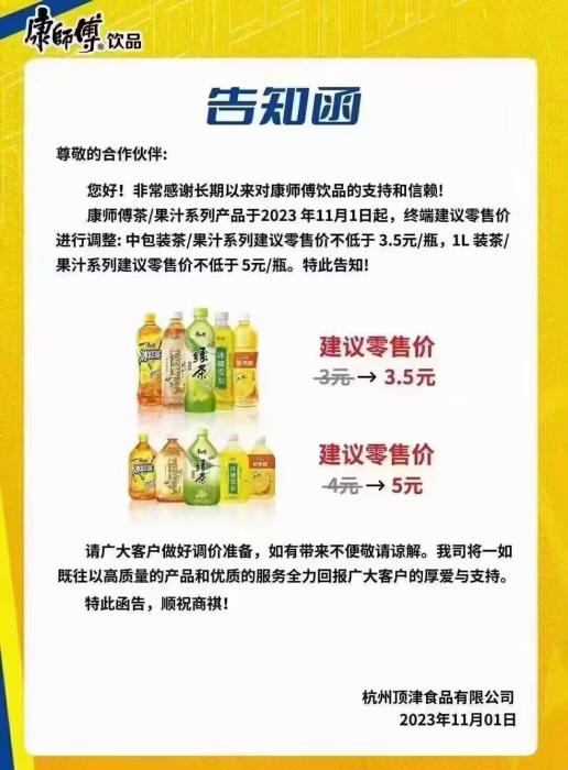 圖為網(wǎng)上流傳的告知函。