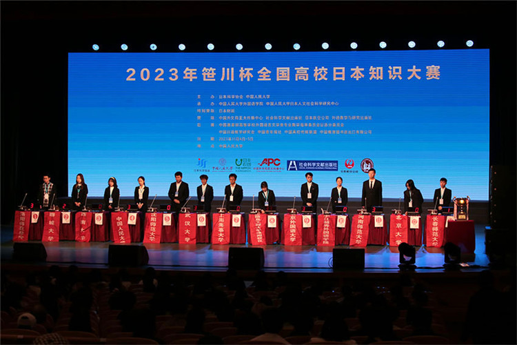 2023年“笹川杯”全國高校日本知識大賽決賽現(xiàn)場。人民網(wǎng)記者 張麗婭攝