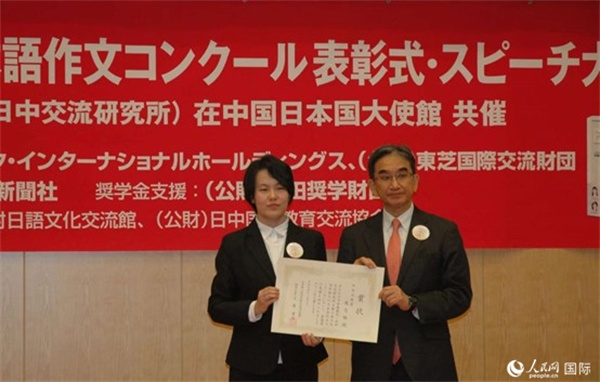 日本駐華大使垂秀夫?yàn)楂@得最優(yōu)秀獎(jiǎng)的趙志琳同學(xué)頒獎(jiǎng)。人民網(wǎng)記者 陳建軍攝