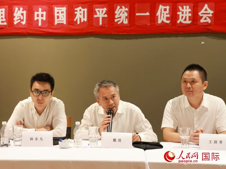 成都海外聯(lián)誼會(huì)副會(huì)長戴浚（中）在座談會(huì)中致辭。人民網(wǎng)記者 陳海琪攝