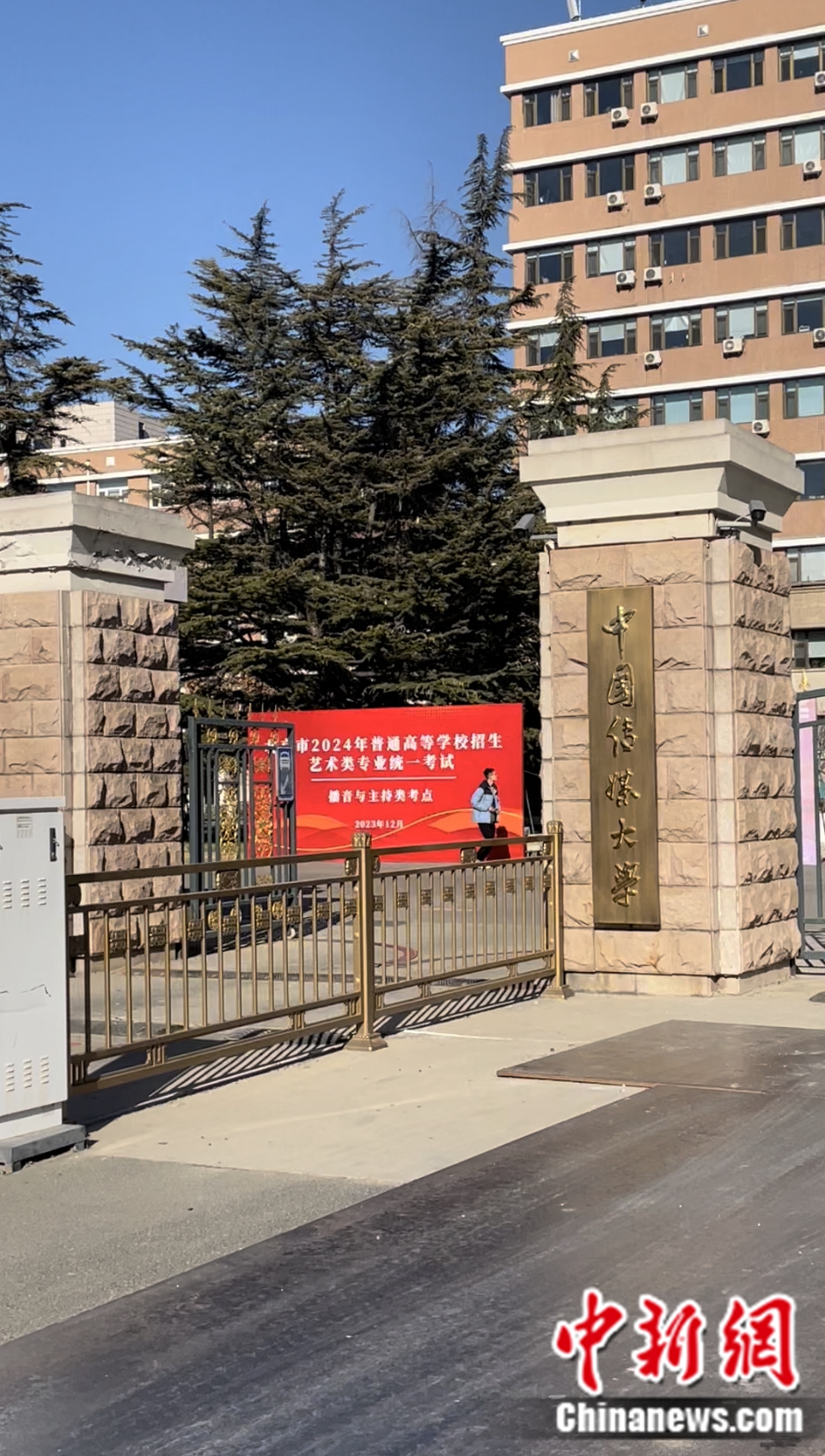 北京市2024年藝考統(tǒng)考播音與主持類現(xiàn)場(chǎng)。袁秀月 攝