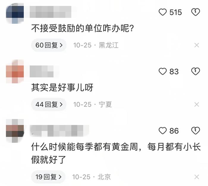 部分網友評論。社交平臺截圖