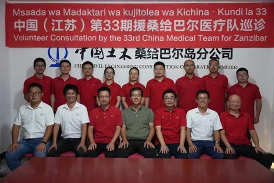 中國援桑醫(yī)療隊與中國土木桑給巴爾島分公司員工合影。中國援桑醫(yī)療隊供圖
