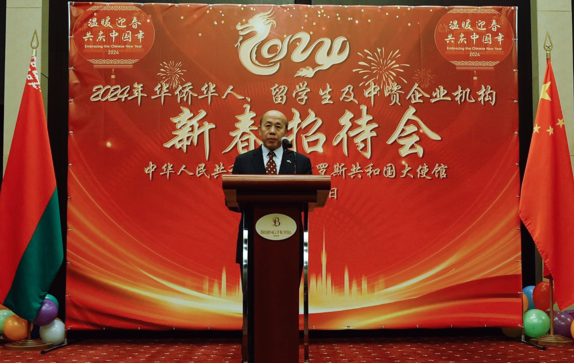 中國(guó)駐白俄羅斯大使謝小用發(fā)表致辭。 駐白俄羅斯使館供圖