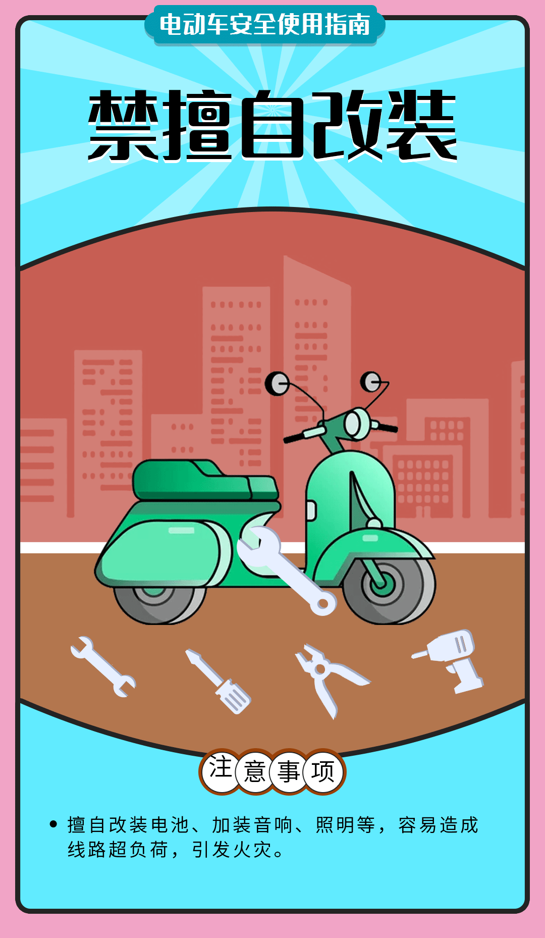 舉報(bào)有獎(jiǎng)勵(lì)！讓電動(dòng)自行車更安全 多地出新招