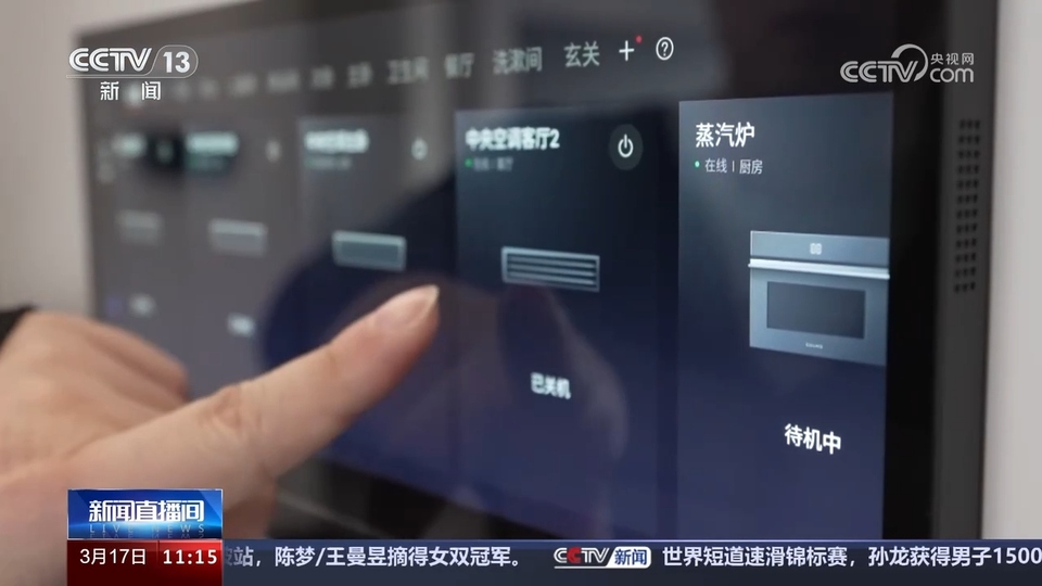 前沿技術(shù)催生新產(chǎn)業(yè)、新模式、新動(dòng)能 科技創(chuàng)新滿足百姓美好生活新期待