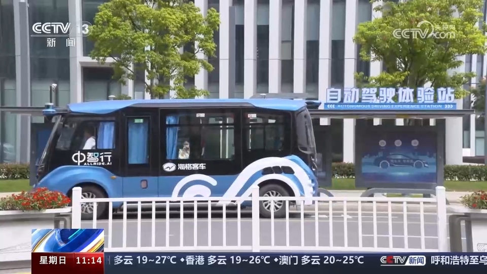 前沿技術(shù)催生新產(chǎn)業(yè)、新模式、新動(dòng)能 科技創(chuàng)新滿足百姓美好生活新期待