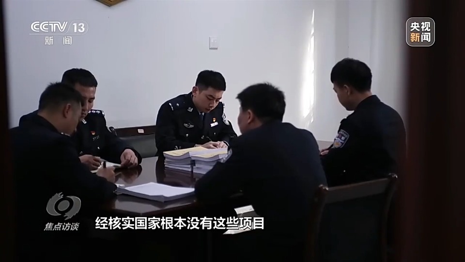 焦點(diǎn)訪談丨警惕老騙術(shù)新“馬甲”！ 起底民族資產(chǎn)解凍類詐騙套路