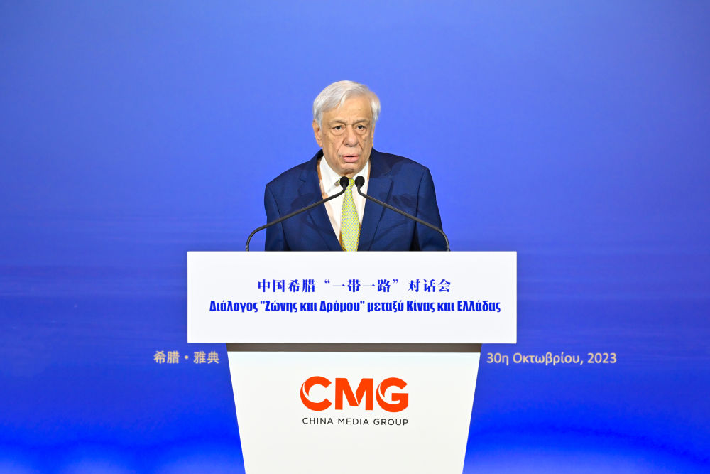 2023年10月30日，希臘前總統(tǒng)帕夫洛普洛斯在雅典舉行的“山海相通 中希輝映：中國(guó)希臘‘一帶一路’對(duì)話會(huì)”上致辭。新華社發(fā)