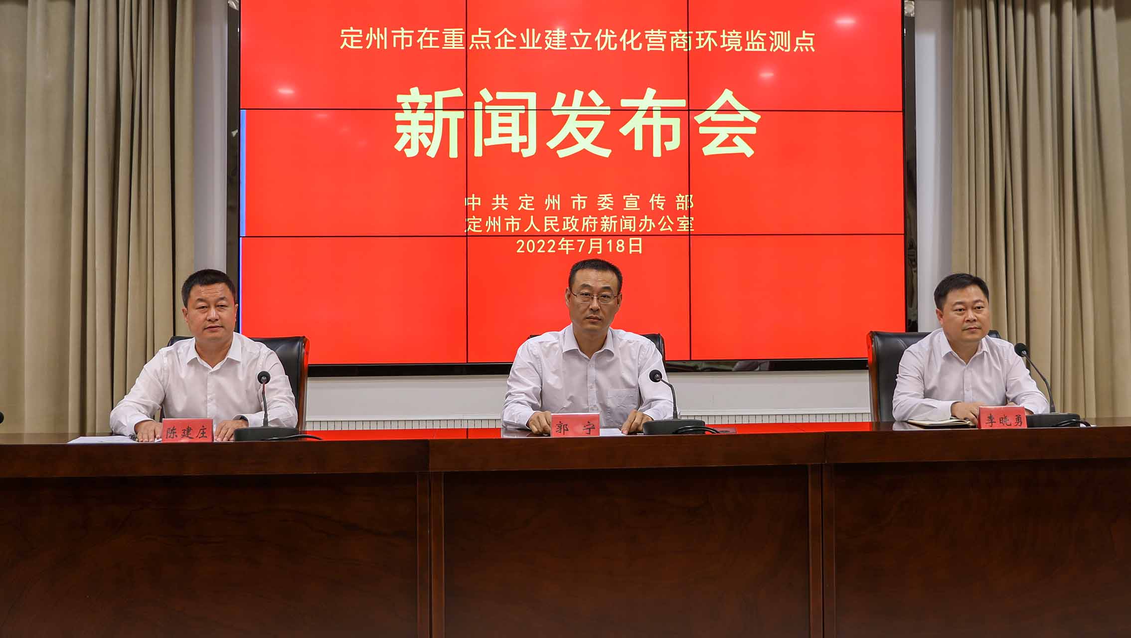 定州市在重點(diǎn)企業(yè)建立優(yōu)化營(yíng)商環(huán)境監(jiān)測(cè)點(diǎn)新聞發(fā)布會(huì)現(xiàn)場(chǎng)。張佩文攝