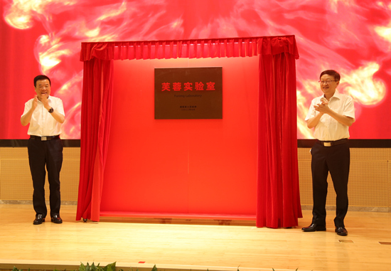 芙蓉實驗室（精準(zhǔn)醫(yī)學(xué)）在長沙揭牌。受訪單位供圖