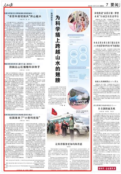人民日?qǐng)?bào)。截圖