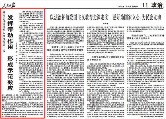 人民日報(bào)。截圖