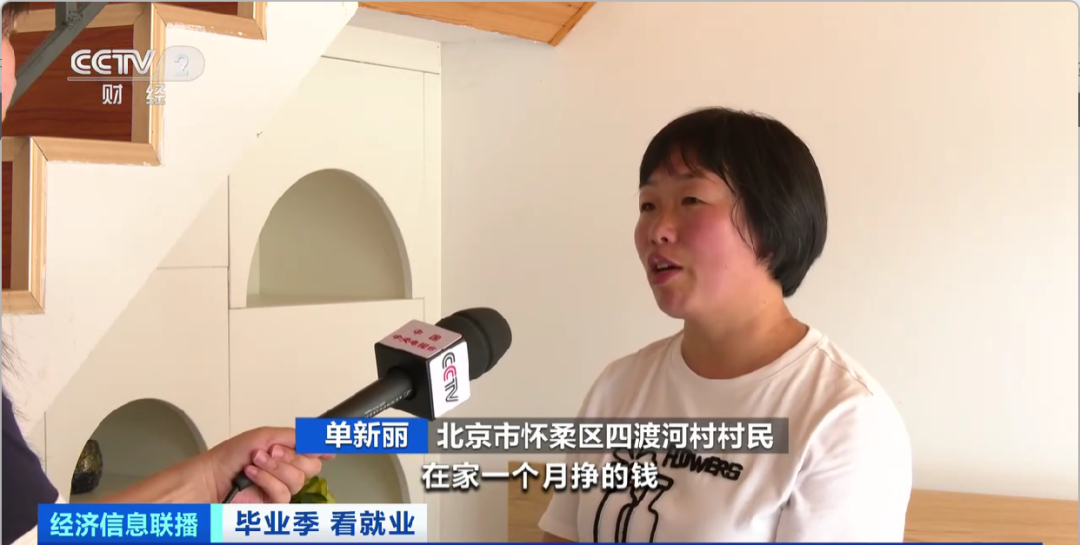 民宿管家、外賣運(yùn)營師……這些新職業(yè)擴(kuò)寬就業(yè)空間