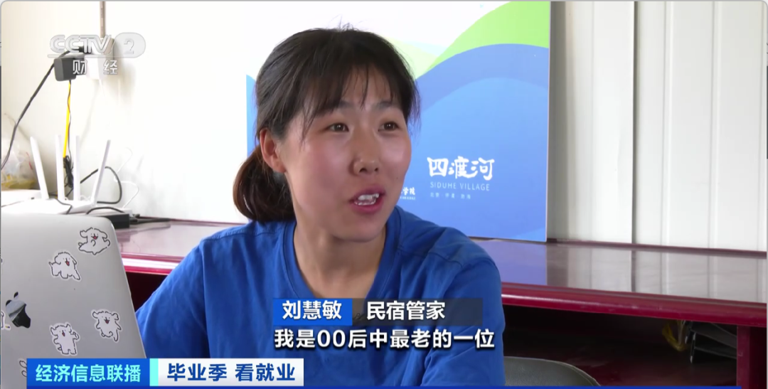 民宿管家、外賣運(yùn)營師……這些新職業(yè)擴(kuò)寬就業(yè)空間