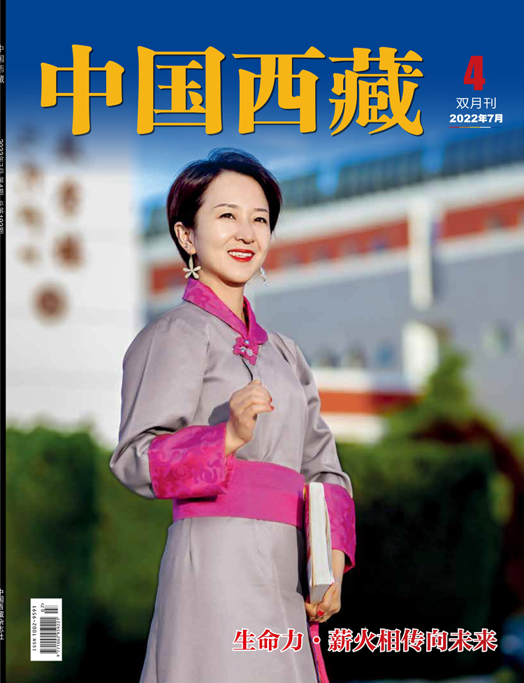 中國(guó)西藏202204期可復(fù)制版_1.jpg