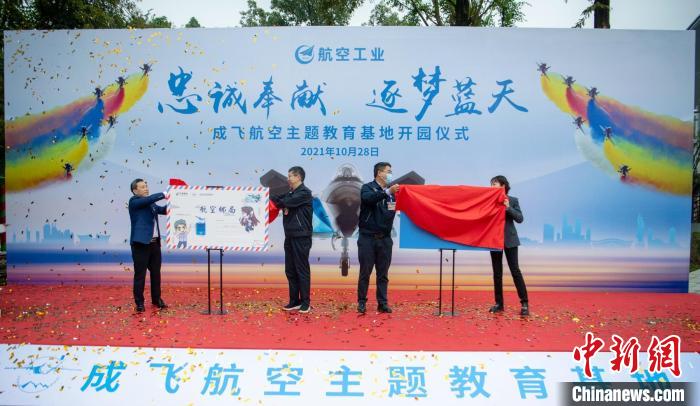 首家航空郵局成立、風(fēng)景日戳亮相。　劉忠俊 攝