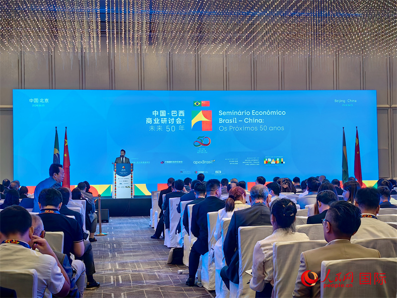 中國(guó)—巴西商業(yè)研討會(huì)現(xiàn)場(chǎng)。人民網(wǎng)記者 符園園攝