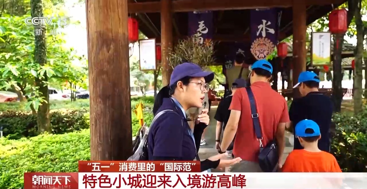 從特色小城到世界級商圈 這個“五一”很有“國際范”！