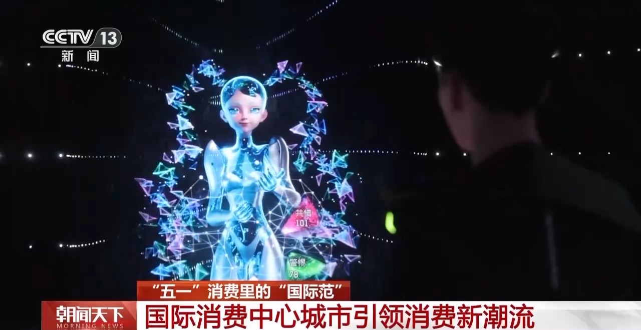 從特色小城到世界級商圈 這個“五一”很有“國際范”！