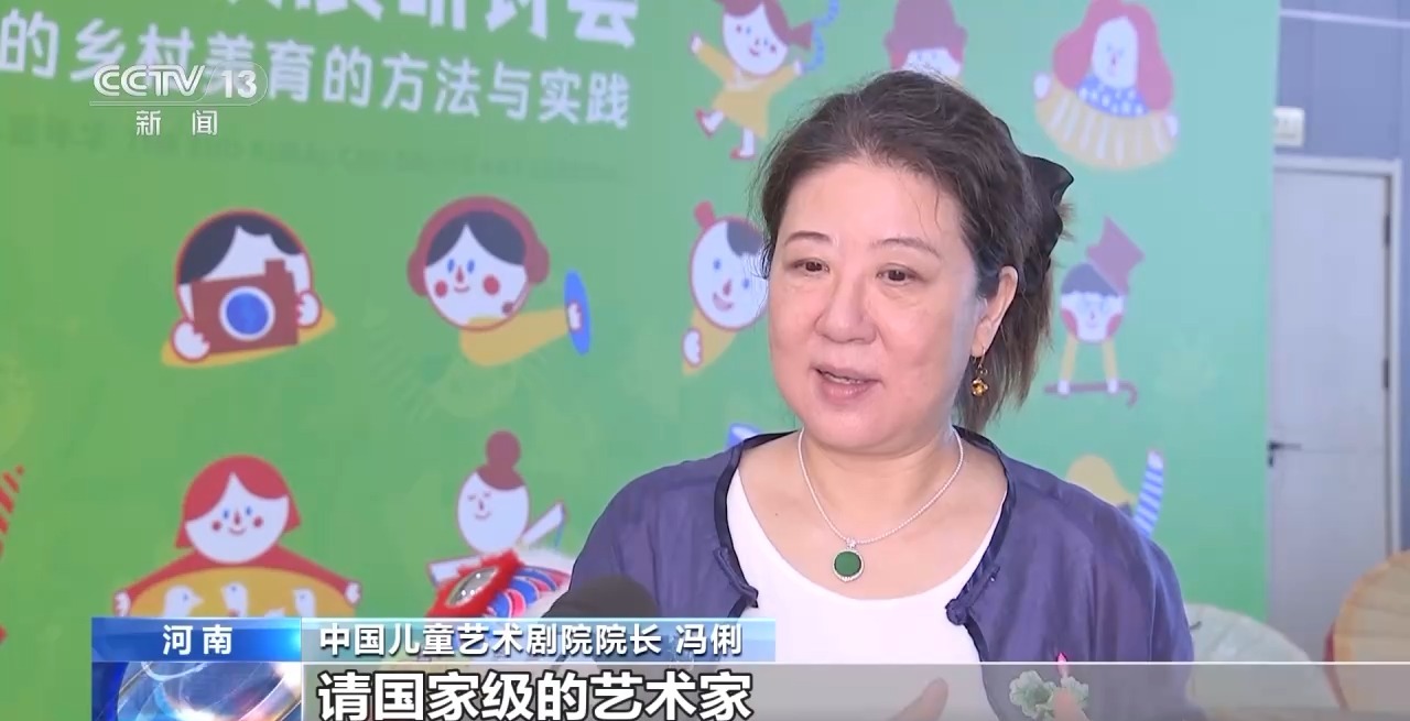 鄉(xiāng)村藝課、參演戲劇、逛博物館……這個(gè)暑假滿滿“文化味兒”